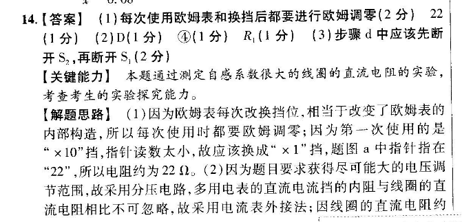 英语周报2021-2022高二第11期答案