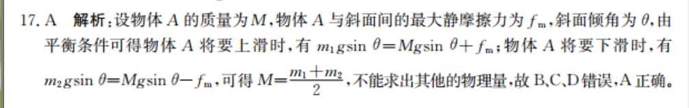 2021-2022 英语周报 七年级 GYQ 19答案