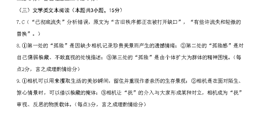 英语周报 2018-2022 七年级 GZ 35答案