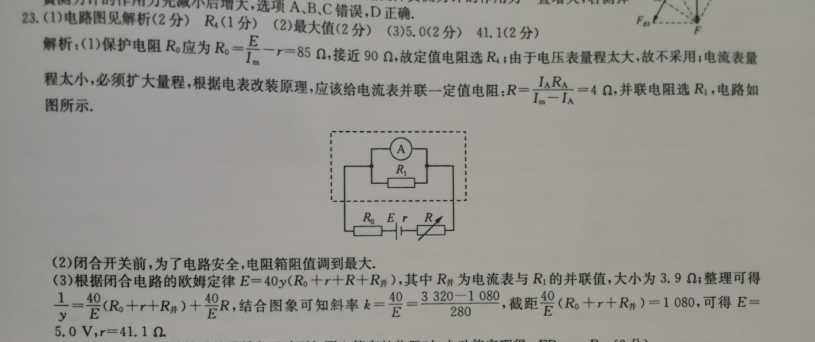 英语周报2022-2023高一外研第51期答案