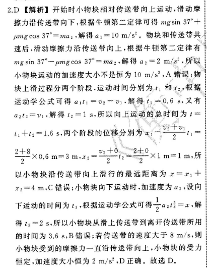 2022英语周报九年级第1期。答案