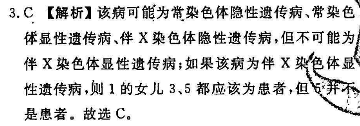 八年级英语周报57期到64期答案