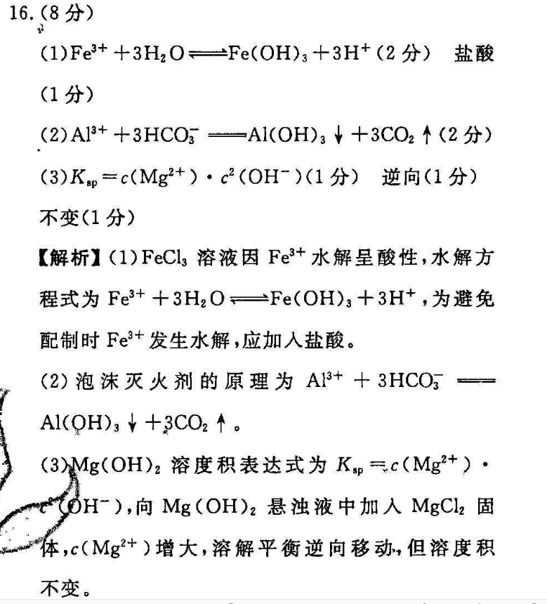 2021-2022八年级英语41期周报答案