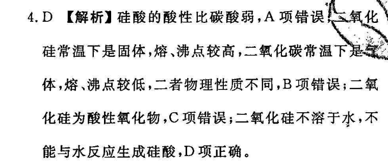 2021-2022 英语周报 九年级 新课程 7答案