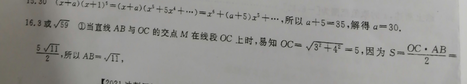 英语周报九年级第四期新目标答案