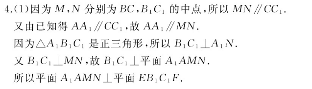 2022-2023英语周报高考版第9期答案