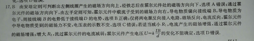 英语周报2022-2022高一18答案