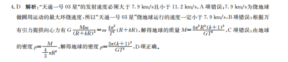 英语周报七年级新目标YLG第12期答案