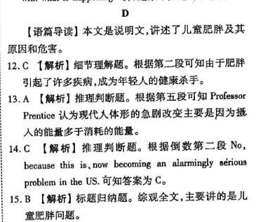 英语周报七年级新目标第19期答案