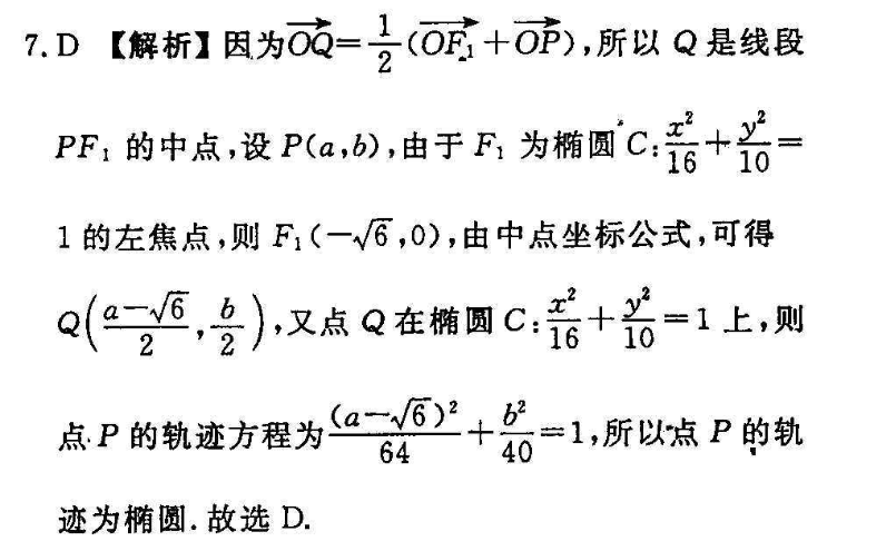 英语周报高三2022 202222期答案