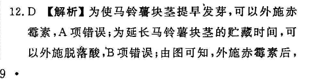 2021-2022英语周报高一课标53答案