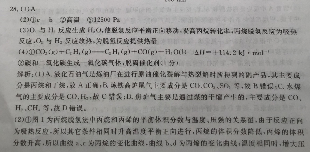 2022八年级上册新目标（JME）英语周报答案