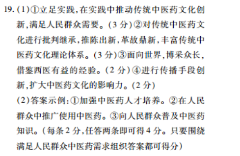 2022 英语周报 高三 新课程 （GDY）6答案