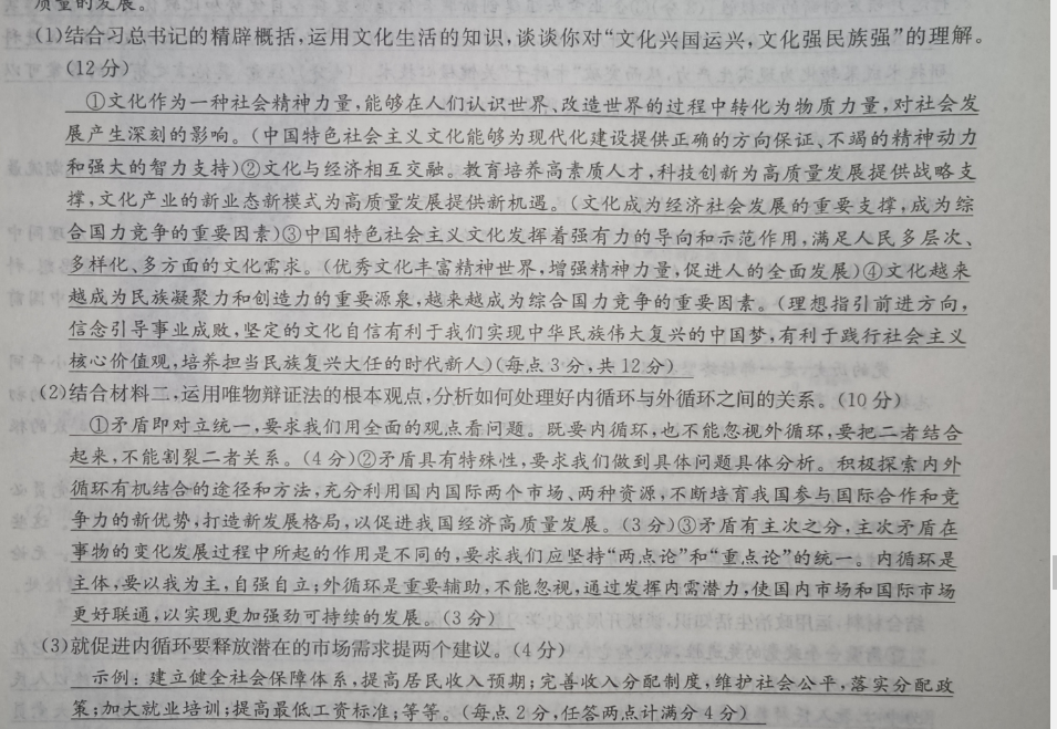 八年级新目标英语周报第20期答案