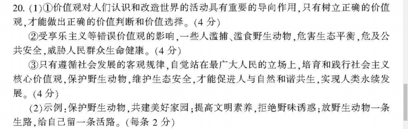 英语周报 高二课标第27期答案