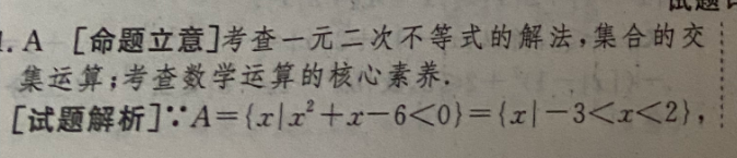 2019－2022外研版英语周报21期答案