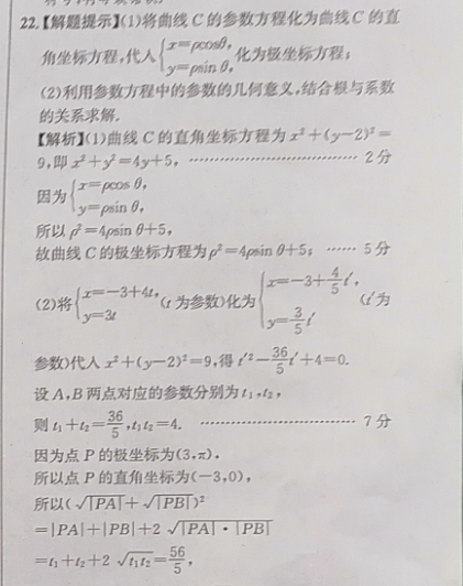 2022九年级新目标英语周报第41期答案