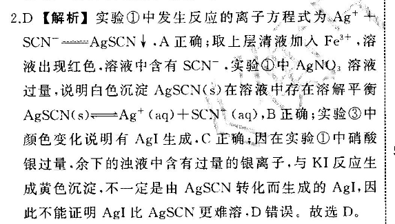 2022阳光英语周报！答案