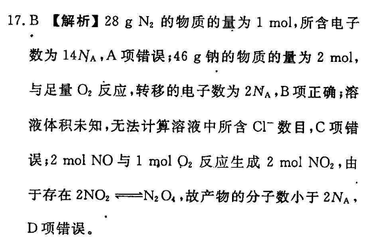 2018-2022年高三英语周报第12答案