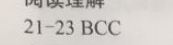 2021-2022 英语周报 九年级 课标 32答案