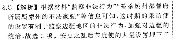 2018—2022高一外研英语周报第4期答案