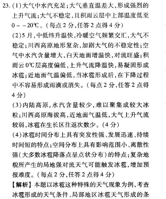 2021-2022 英语周报 高一 课标合刊 11答案