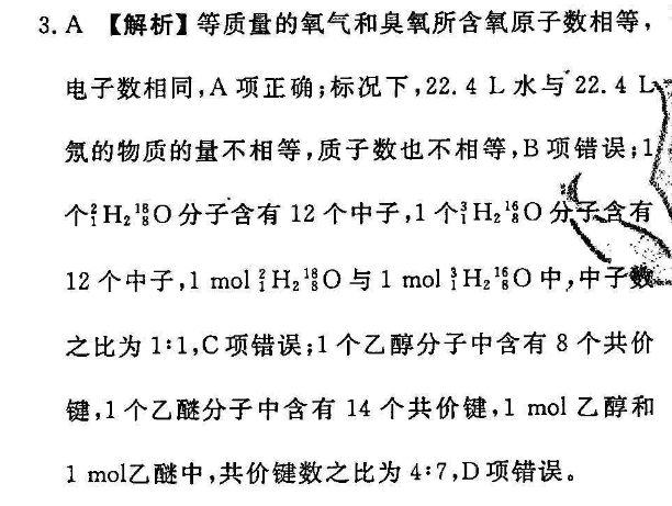 2022七年级英语周报新目标YYY3期答案