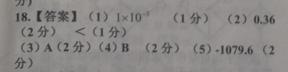 六年级英语周报20期答案