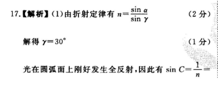 2022七年级深圳s英语周报第一期答案