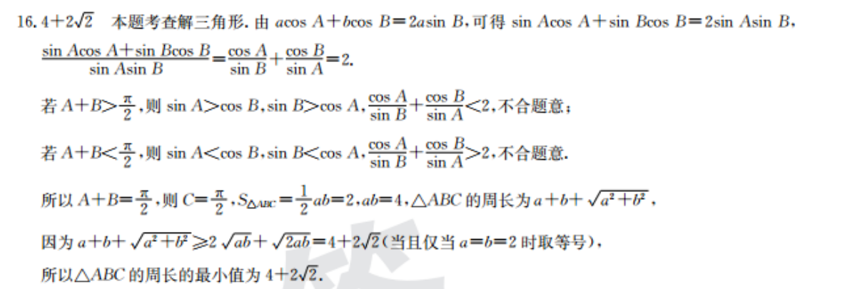 fjm英语周报七年级上册第十四期答案