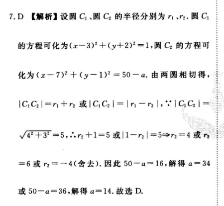 英语周报高一课标第四十九期答案