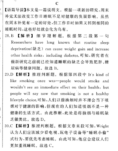 2021-2022 英语周报 七年级 新目标 47答案