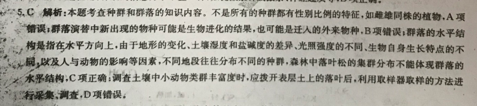 英语周报 2018-2022 七年级 GZ 36答案