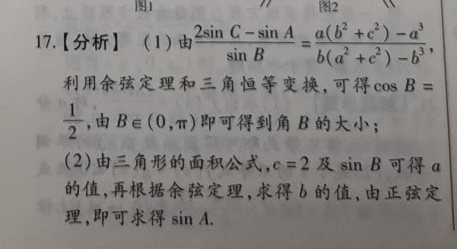 2018-2022英语周报八年级第1期答案