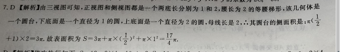 英语周报高二课标2022-2023第47期答案