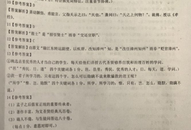 高二英语周报2021-2022book727期答案