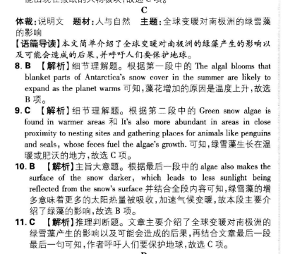 2022英语周报新目标上册第三期答案