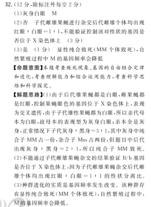 英语周报2021-2022学年第3564期答案