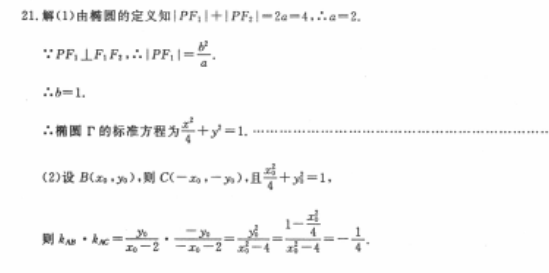 英语周报第4期八年级外研版答案