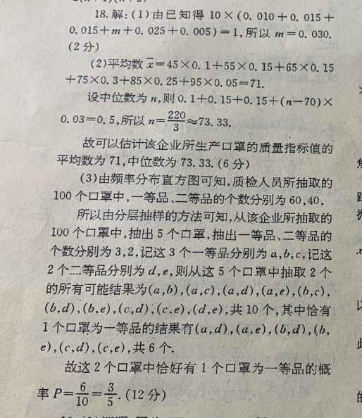 2022英语周报高二第33期作文题目答案