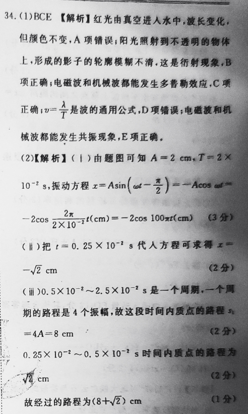 2021-2022 英语周报 高三 外研提升 31答案