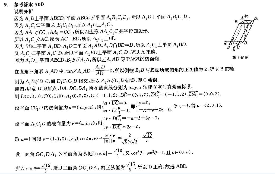 2022英语周报八年级新目标下册第4期答案