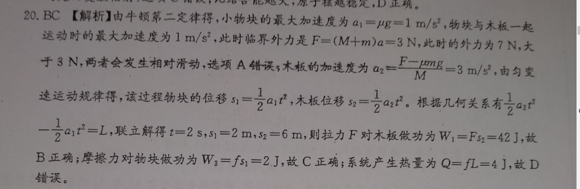 英语周报 高二第十六期答案