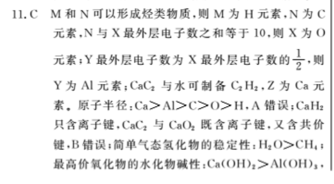 2022英语周报七年级新目标，第44期答案