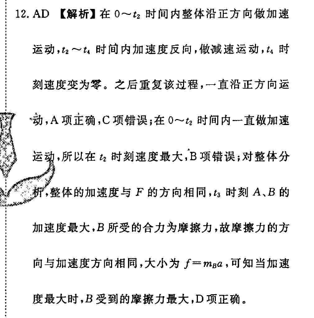 英语周报 2018-2022 八年级研 27答案