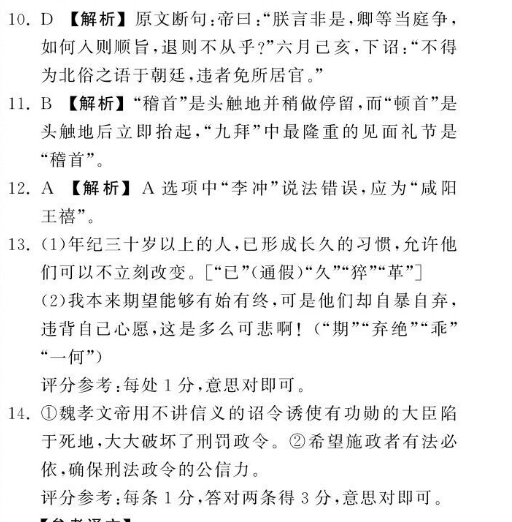 英语周报2022-2022高二第20期人教版答案