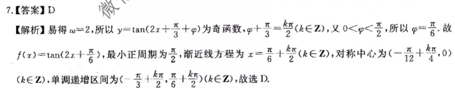 2022高一年英语周报第9期北大师答案