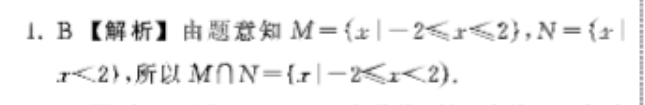 2021-2022 英语周报 七年级 GZ 32答案