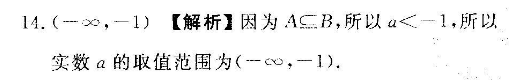 2021-2022 英语周报 高一 外研提升 17答案