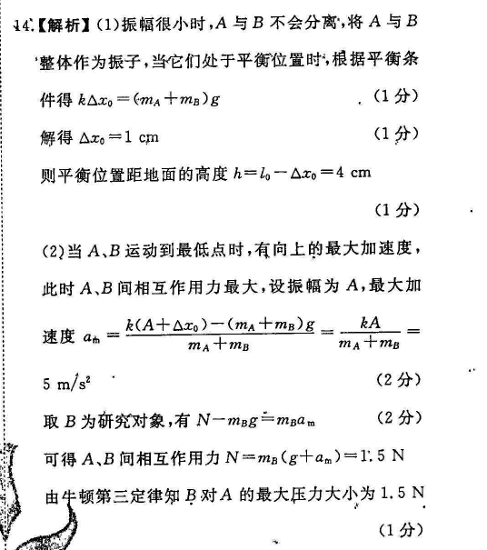 2021-2022 英语周报 高考 高考 57答案